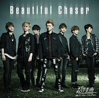 超特急「Beautiful Chaser」通常盤Bジャケット