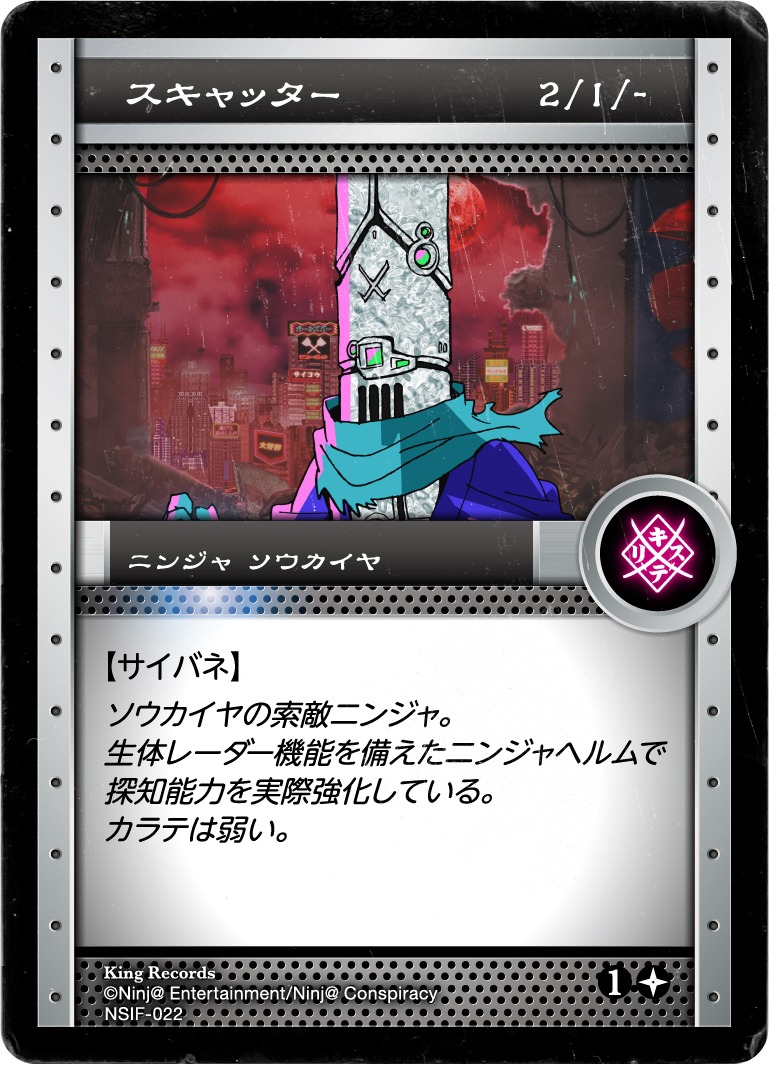 「ニンジャスレイヤー フロムアニメイシヨン 2 承」封入特典のバトルカードセット裏面。絵柄は全20枚用意されている。