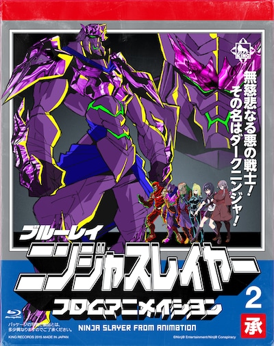 「ニンジャスレイヤー フロムアニメイシヨン 2 承」Blu-ray盤ジャケット