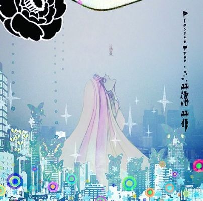 Plastic Tree「落花」初回限定盤Cジャケット