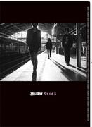 凛として時雨「es or s」HMV購入特典クリアファイルのデザイン。