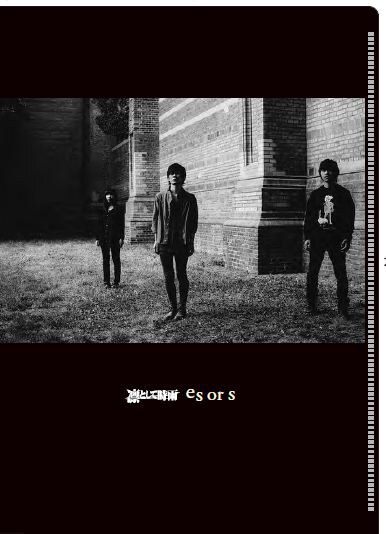 凛として時雨「es or s」TSUTAYA RECORDS購入特典クリアファイルのデザイン。