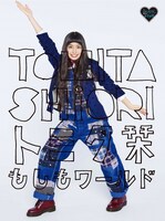 るみちゃん★○トミタ栞「17歳の歌」予約イベント会場特典オリジナルポストカード裏面