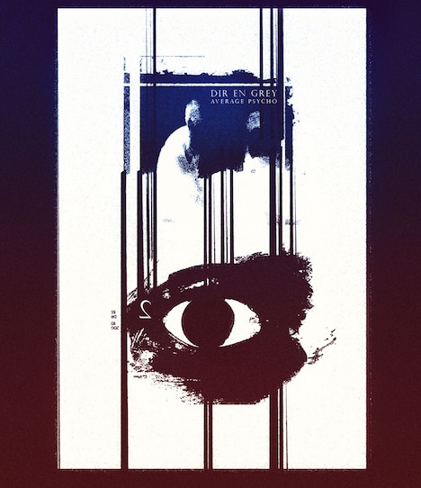 DIR EN GREY「AVERAGE PSYCHO 2」Blu-rayジャケット
