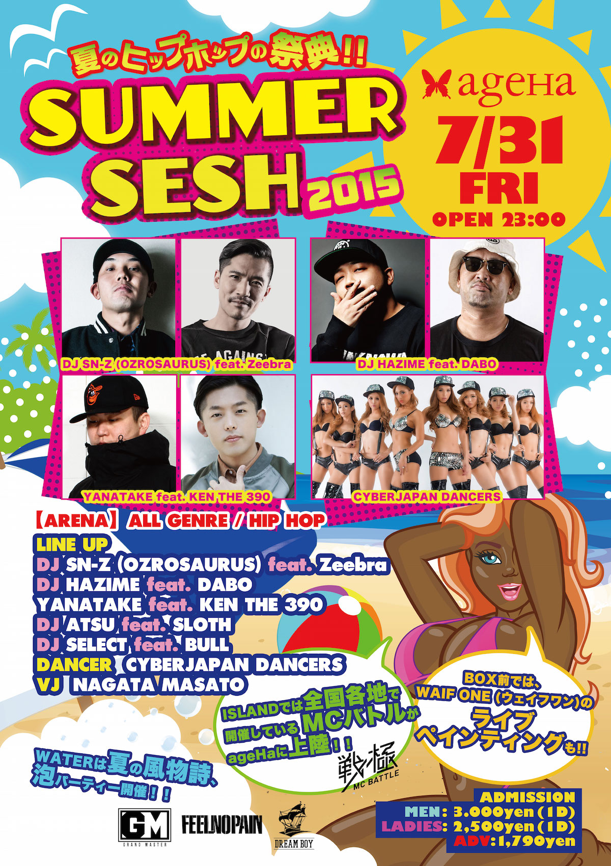 DJ SN-ZとZeebraが「SUMMER SESH」で今夜限りのセッション