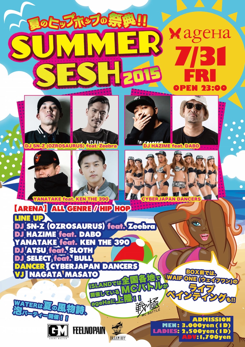 「SUMMER SESH 2015」フライヤー
