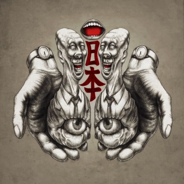 八十八ヶ所巡礼「日本」ジャケット