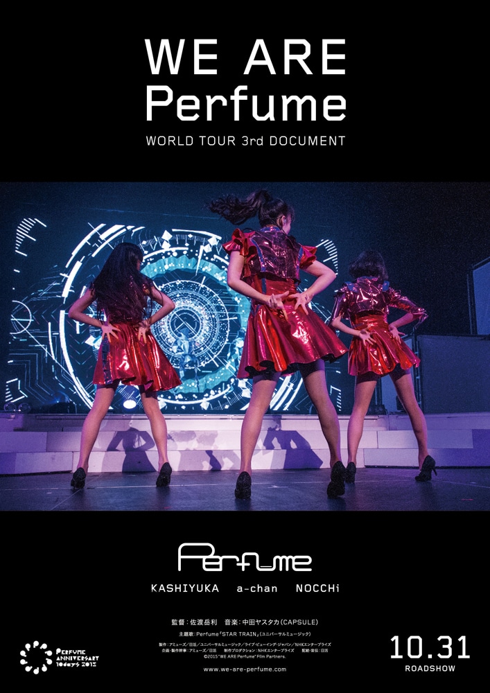 映画「WE ARE Perfume -WORLD TOUR 3rd DOCUMENT」ポスター