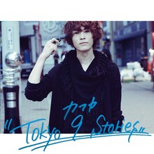 カフカ「Tokyo 9 Stories」ジャケット