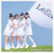 Le Lien「がんばりDoki」初回限定盤Aジャケット