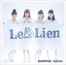 Le Lien「がんばりDoki」通常盤ジャケット