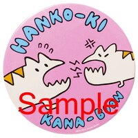 KANA-BOON「ダイバー」初回限定盤付属「ドデ缶バッジ」デザイン