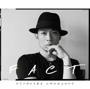 清木場俊介「FACT」通常盤ジャケット