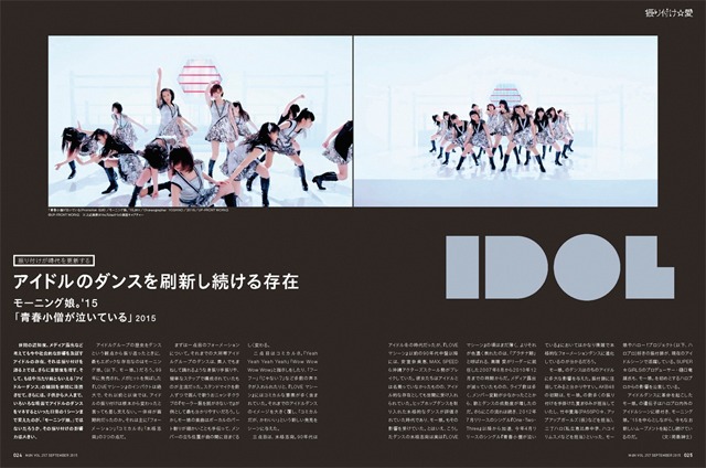 「月刊MdN」9月号より。
