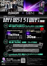 MY FIRST STORY×「crossbeats REV.」フライヤー