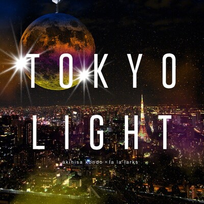 「トーキョーライト」配信ジャケット