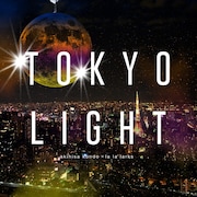 近藤晃央×la la larks、コラボ曲「トーキョーライト」配信