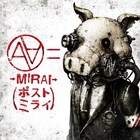 AA=、0.8秒と衝撃。J.M.とコラボしたモード学園CM曲「→MIRAI→」配信