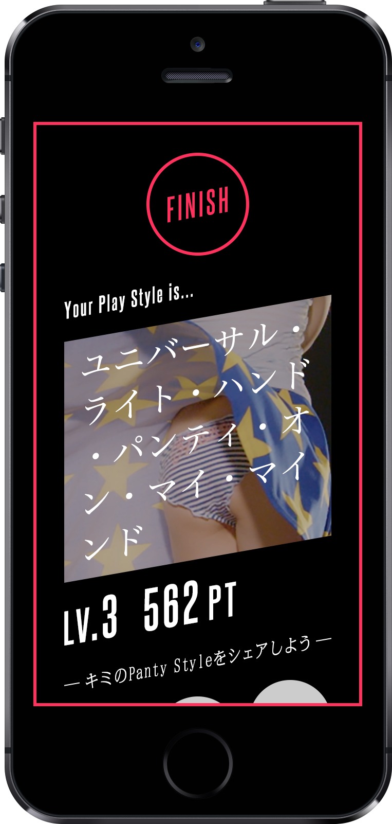 「Rock 'n' Roll Panty」スマホゲームキャプチャ