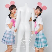 ななのん「キス ミー ダーリン▽ feat.ザ50回転ズ / 世界の始まりはいつも君とfeat.アリスインアリス」TypeCジャケット