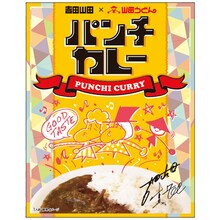 吉田山田×山田うどん監修「パンチカレー」パッケージ
