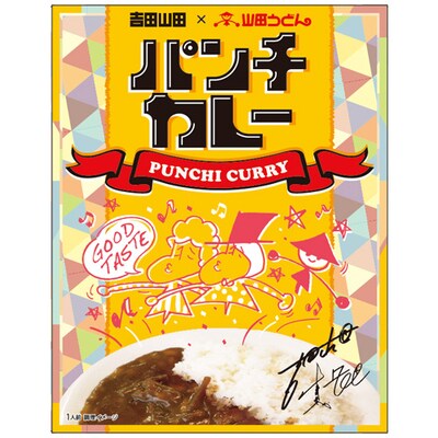 吉田山田×山田うどん監修「パンチカレー」パッケージ