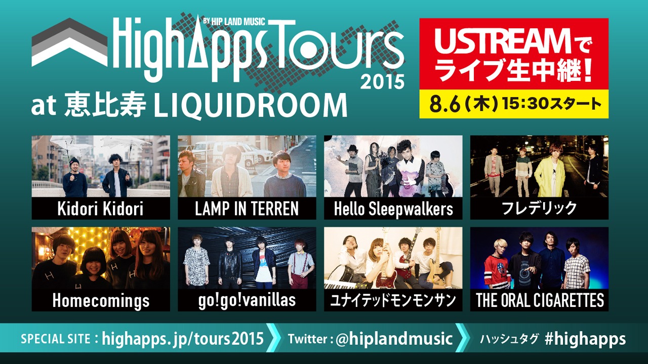 「HighApps TOURS 2015 東京公演」Ustream告知バナー
