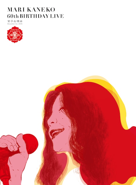 金子マリ「MARI KANEKO 60th BIRTHDAY LIVE 金子な理由」ジャケット