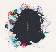 メガマソ「ﾆｼｭﾀﾘ」初回限定盤ジャケット