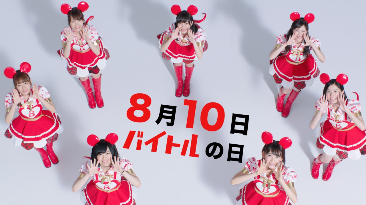 バイトルのCM「『ライブ告知』篇」のワンシーン。