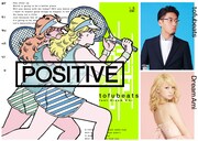 tofubeats新曲「POSITIVE」ボーカルにDream Ami、ラジオOAと配信も