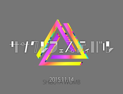 「ササクレフェスティバル2015」ビジュアル