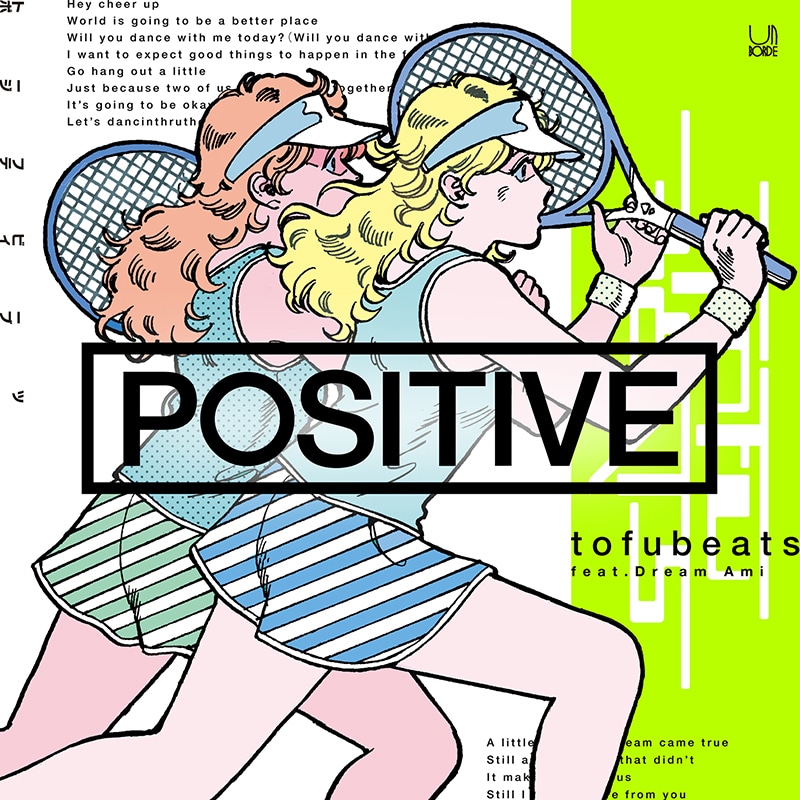 tofubeats「POSITIVE feat. Dream Ami」配信ジャケット