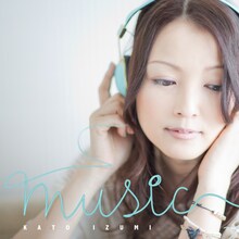 加藤いづみ「MUSIC」ジャケット