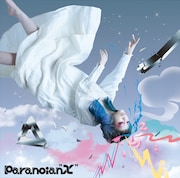 トライアンパサンディ「パラノイアン"X"」ジャケット