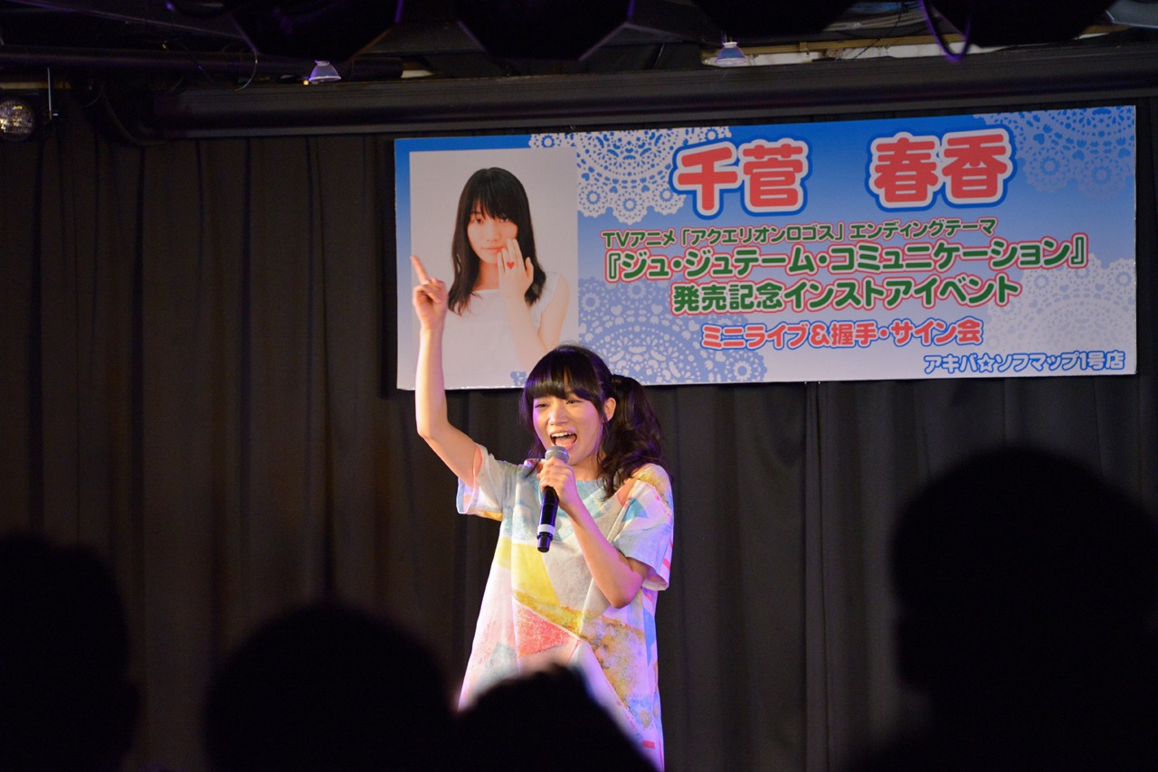 千菅春香「ジュ・ジュテーム・コミュニケーション」発売記念インストアイベントの様子。