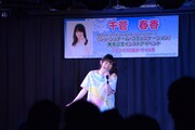 千菅春香「ジュ・ジュテーム・コミュニケーション」発売記念インストアイベントの様子。