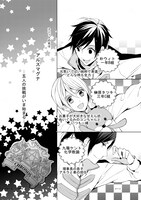 「私立九瓏ノ主学園アルスマグナ活動日誌」の1ページ。