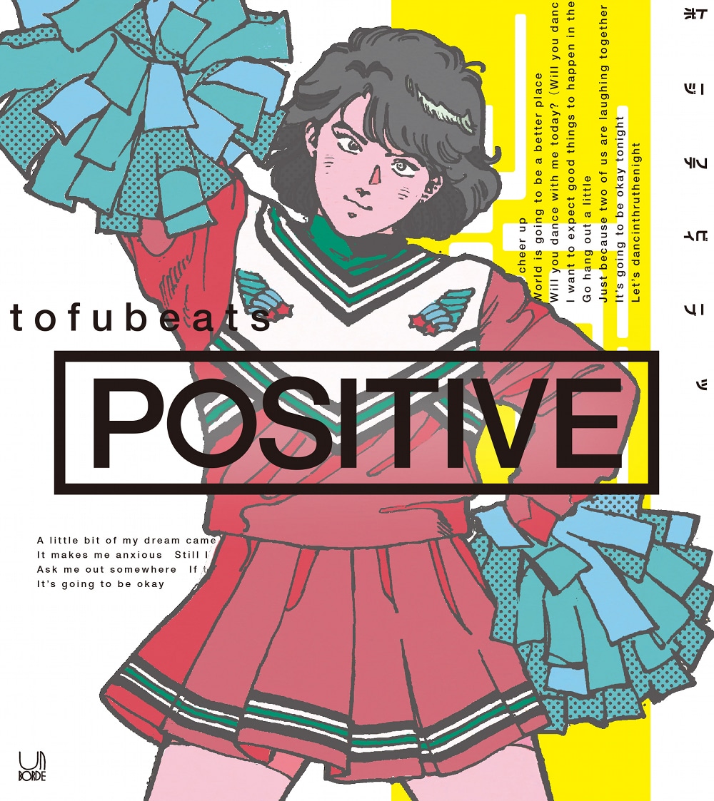 tofubeats「POSITIVE」ジャケット