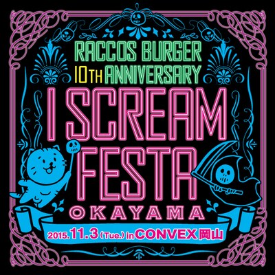 「I SCREAM FESTA」ロゴ