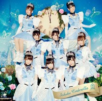 放課後プリンセス「制服シンデレラ」初回限定盤Aジャケット