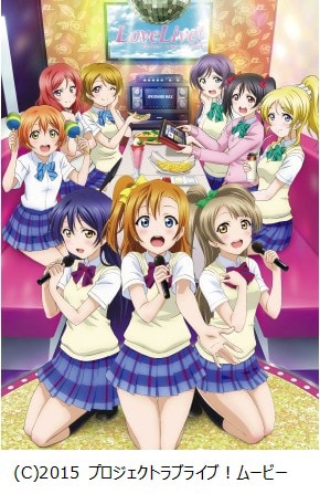 「ラブライブ！みんなで歌おう！プロジェクト～300万回歌ってスペシャルプロジェクトを成功させよう～」キャンペーンのキービジュアル。