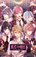 シチュエーションCD「ミッドナイトキョンシー」キービジュアル