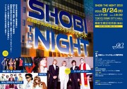 尚美90周年無料ライブに金爆、MAY'S、Mrs. GREEN APPLEら出演