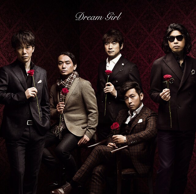 ゴスペラーズ「Dream Girl」初回限定盤ジャケット