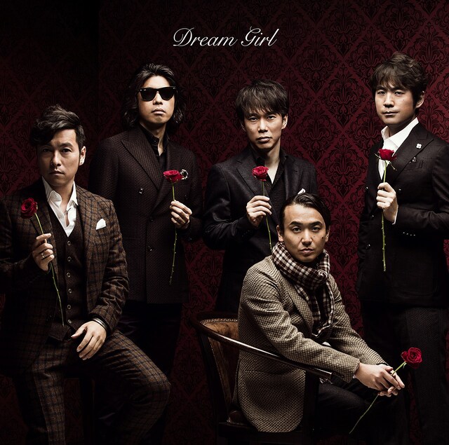 ゴスペラーズ「Dream Girl」通常盤ジャケット