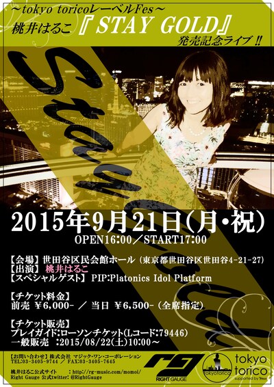 「～tokyo toricoレーベルFes～ 桃井はるこ 『STAY GOLD』 発売記念ライブ !!」告知画像