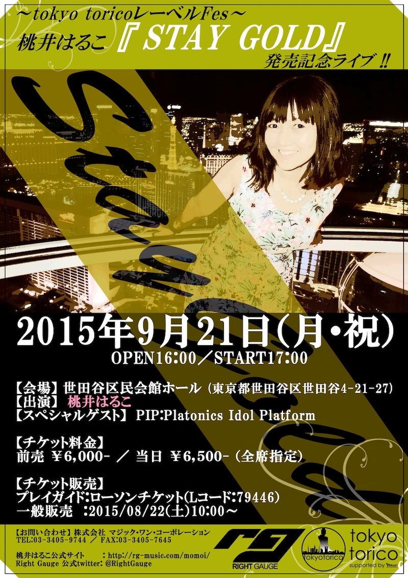「～tokyo toricoレーベルFes～ 桃井はるこ 『STAY GOLD』 発売記念ライブ !!」告知画像