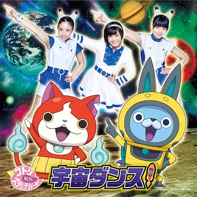 コトリ with ステッチバード「宇宙ダンス！」CDジャケット