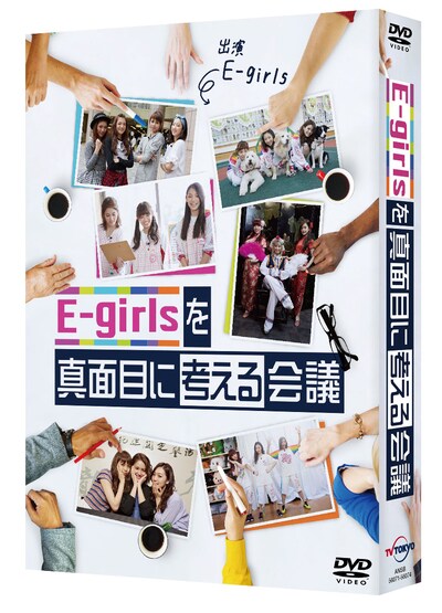E-girls「E-girlsを真面目に考える会議」ジャケット